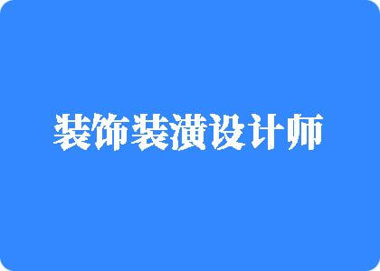 外国老处人操逼视频